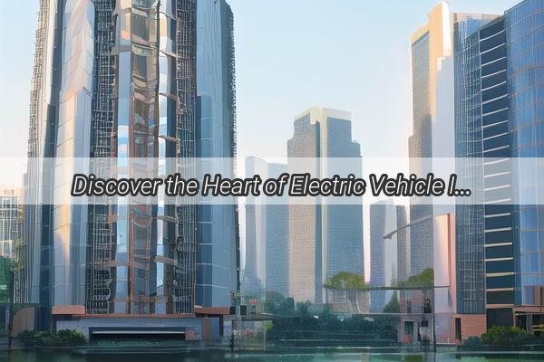 Discover the Heart of Electric Vehicle Innovation in Guangzhou A Visit to the Central Management Center